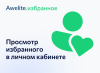 awelite: избранное в bitrix.g-i-t.ru