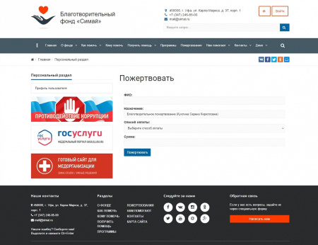 simai: сайт благотворительного фонда – адаптивный с версией для слабовидящих в bitrix.g-i-t.ru