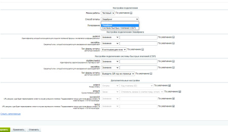 платежный модуль райффайзен банк - эквайринг и сбп (qr-код) в bitrix.g-i-t.ru