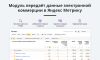 Электронная коммерция для Яндекс Метрики, Google Analytics (ecommerce, clientid, utm-метки, GA4)