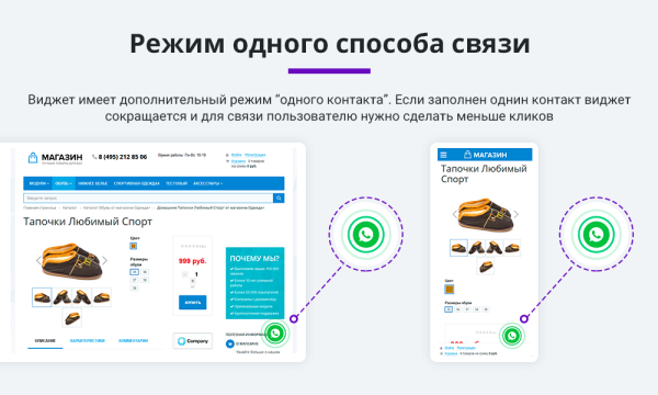 обратная связь: мессенджеры и социальные сети для связи (мультикнопка, whatsapp, telegram, viber,vk) в bitrix.g-i-t.ru