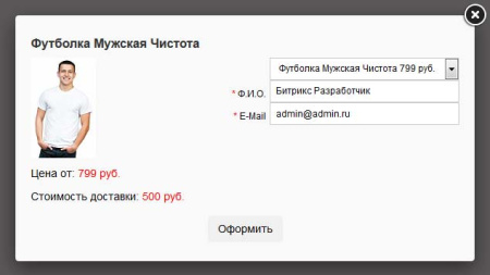 купить в 1 клик в bitrix.g-i-t.ru