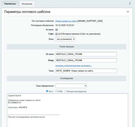 арама: техподдержка в bitrix.g-i-t.ru