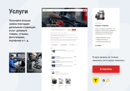 аспро: автосервис - готовый сайт для автомастерских и шиномонтажей в bitrix.g-i-t.ru