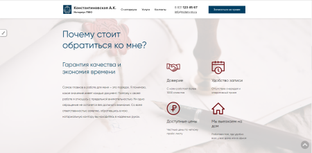 готовый сайт нотариуса с формой записи в bitrix.g-i-t.ru