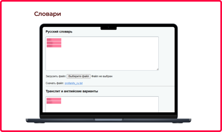 bquadro: модерация нецензурных слов в bitrix.g-i-t.ru