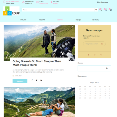 pvgroup.travel - интернет магазин для путешествия, туризма. начиная со старта с конструктором №60133 в bitrix.g-i-t.ru
