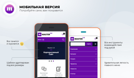 master 2 в 1: корпоративный сайт + магазин в bitrix.g-i-t.ru