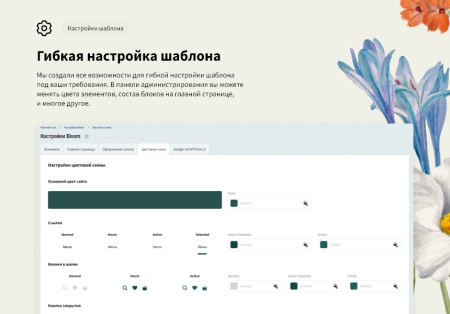 logicloud: интернет-магазин цветов. доставка цветов и подарков в bitrix.g-i-t.ru