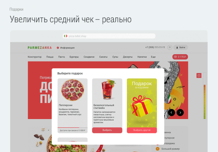 доставка пиццы. доставка еды. delivery pizza. в bitrix.g-i-t.ru