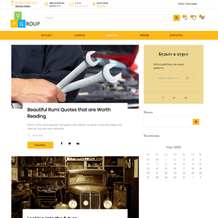 pvgroup.auto - интернет магазин автозапчастей и авто. начиная со старта с конструктором - №60138 в bitrix.g-i-t.ru