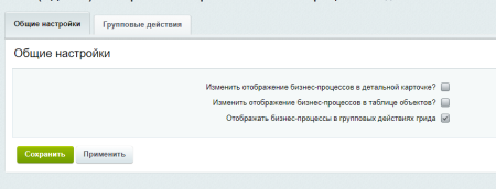 расширение модуля бизнес-процессы в bitrix.g-i-t.ru