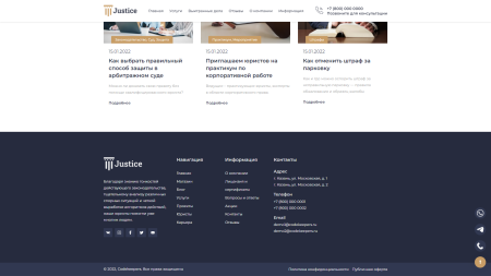 justice. сайт юридических услуг. решение для юридических компаний, юристов и адвокатов. в bitrix.g-i-t.ru