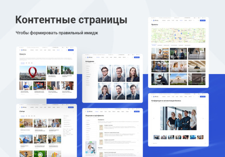 аспро: корпоративный сайт 3.0 в bitrix.g-i-t.ru