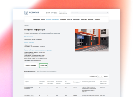 whatasoft: управляющая компания жкх в bitrix.g-i-t.ru