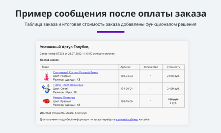 расширенные письма заказов: свойства и параметры заказа в почтовых событиях (макросы) в bitrix.g-i-t.ru