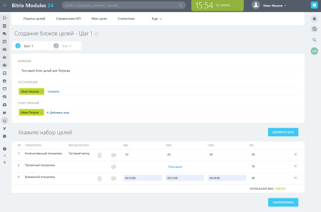 целеполагание в bitrix.g-i-t.ru