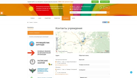 simai: сайт детского сада – адаптивный с версией для слабовидящих в bitrix.g-i-t.ru