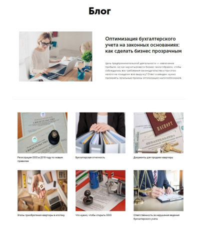 айпи бухгалтер - сайт для компаний в сфере услуг: бухгалтерские, аудиторские и пр. в bitrix.g-i-t.ru