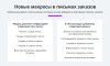Расширенные письма заказов: свойства и параметры заказа в почтовых событиях (макросы)