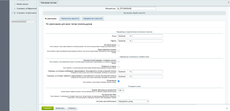 интернет-эквайринг альфа-банк в bitrix.g-i-t.ru