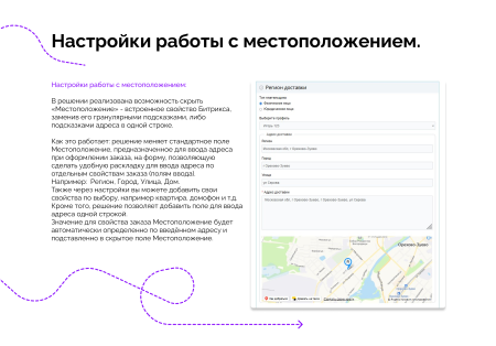 подсказки и автозаполнение от dadata (кладр) в bitrix.g-i-t.ru