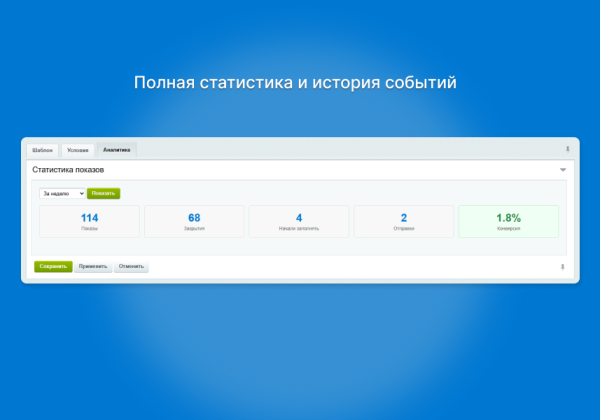 всплывающие окна - попап | гибкая настройка и персонализация | интеграция с октопус cdp в bitrix.g-i-t.ru
