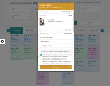 мибок: сайт ветеринарной клиники в bitrix.g-i-t.ru