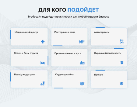 турбосайт - универсальный сайт - визитка в bitrix.g-i-t.ru
