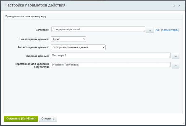 mdsoft: модуль стандартизации полей сущности (активити) в bitrix.g-i-t.ru