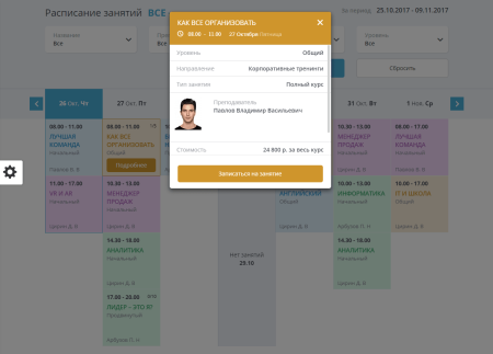 мибок: сайт тренинг-центра в bitrix.g-i-t.ru