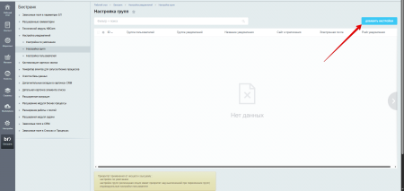 настройка уведомлений в bitrix.g-i-t.ru