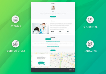 готовый одностраничный сайт: стоматология, медицинский центр, поликлиника, медицинская косметология в bitrix.g-i-t.ru