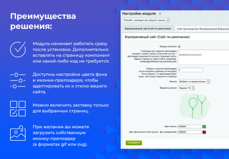 preloader (прелоадер): анимация при загрузке страниц в bitrix.g-i-t.ru