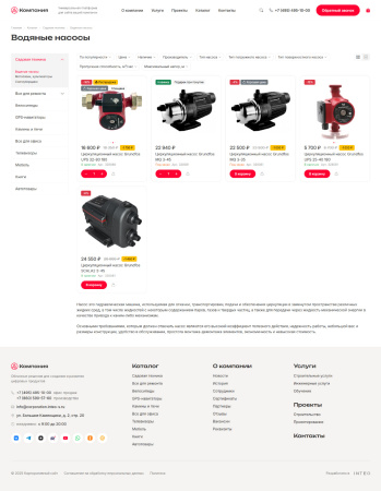 интео: корпоративный сайт 2.0 в bitrix.g-i-t.ru