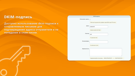 отправка почты через smtp, dkim-подпись в bitrix.g-i-t.ru