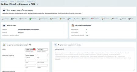 sendev: 152-фз персональные данные в bitrix.g-i-t.ru
