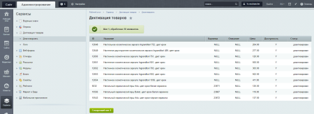 деактиватор товаров в bitrix.g-i-t.ru