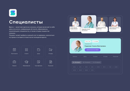 сайт клиники, медицинского центра в bitrix.g-i-t.ru