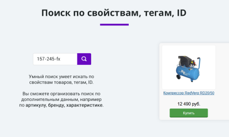 умный поиск с исправлением ошибок и опечаток, подсказками, настройкой области поиска и приоритетов в bitrix.g-i-t.ru