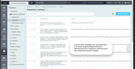 расширенный seo-модуль: управление индексацией сайта в bitrix.g-i-t.ru