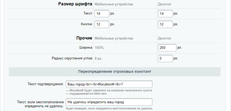 улучшенный выбор местоположения с определением по ip, замена контента в зависимости от города в bitrix.g-i-t.ru