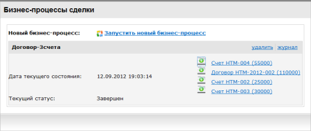 конструктор документов для 1с-битрикс в bitrix.g-i-t.ru