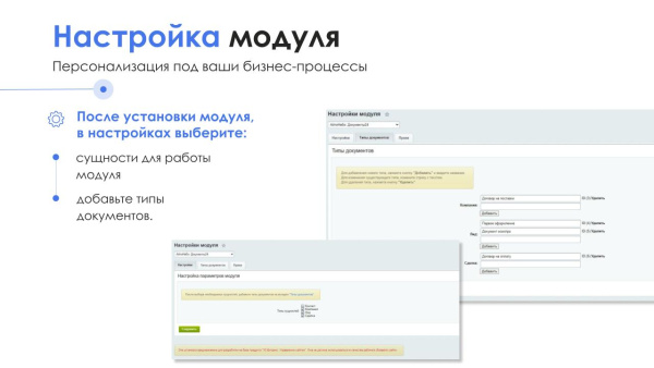 айтинебо: документы 24 в bitrix.g-i-t.ru