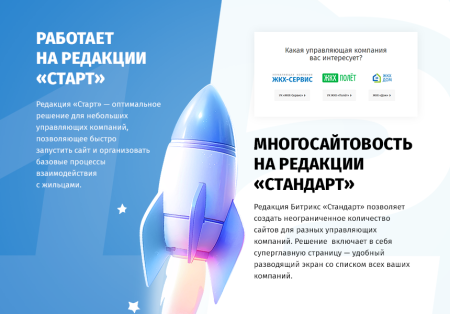whatasoft: управляющая компания жкх 2.0 в bitrix.g-i-t.ru