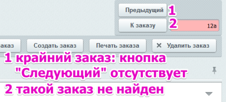 поиск заказов в bitrix.g-i-t.ru