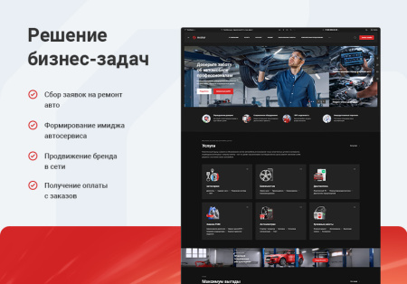 аспро: автосервис - готовый сайт для автомастерских и шиномонтажей в bitrix.g-i-t.ru