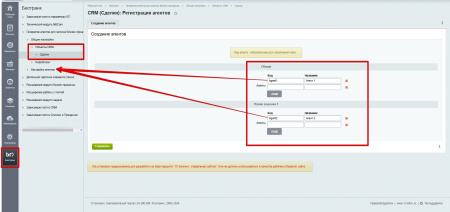 генератор агентов для запуска бизнес-процессов в bitrix.g-i-t.ru