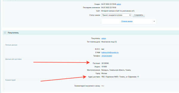awz: европочта в bitrix.g-i-t.ru