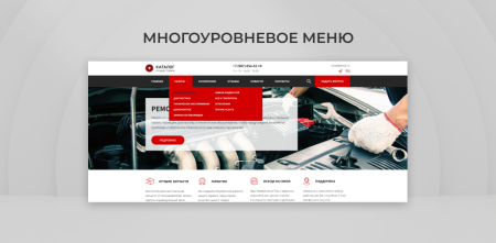 team-b — сайт авторемонта с каталогом услуг в bitrix.g-i-t.ru